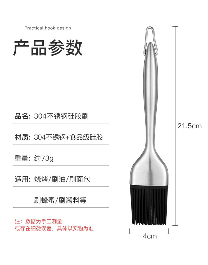 洛港 硅胶油刷子厨房烙饼家用小烧烤耐高温毛刷电饼铛烘焙油刷