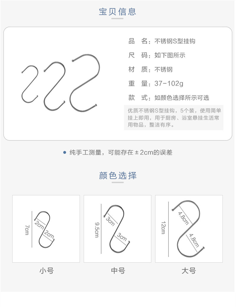 洛港 不锈钢s型挂钩s勾晒香肠挂腊肉钩子免打孔s钩厨房多功能金属