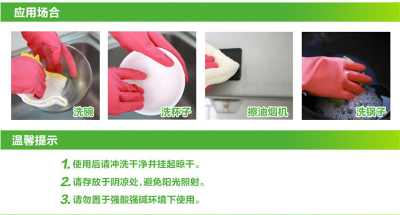 洛港 橡胶手套厨房家务清洁洗碗洗衣手套女男防水防滑耐用型