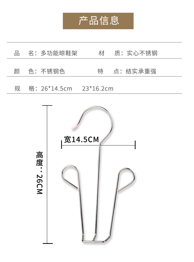 洛港 不锈钢防风晒鞋子神器晾鞋架室外阳台晾衣架晾鞋架窗户外窗台挂钩 晾鞋架