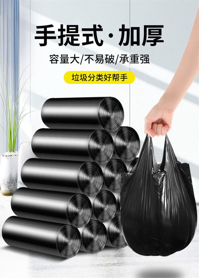 洛港 垃圾袋家用手提式加厚大号黑色垃圾桶塑料袋中号背心实惠装