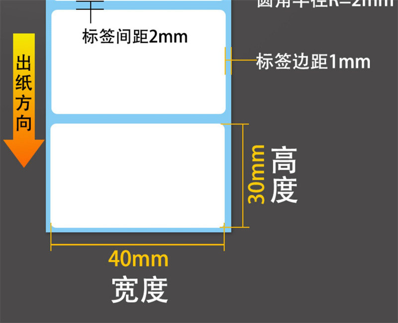 洛港  热敏不干胶超市电子秤称70 60 50 40*30 20物