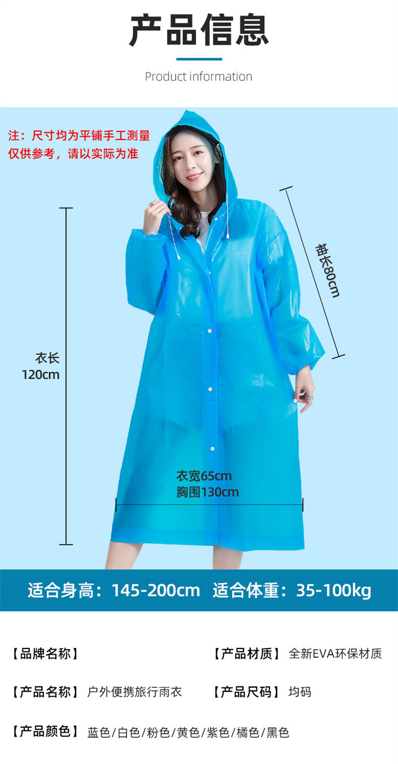 洛港 一次性雨衣长款全身防暴雨加厚透明大人男款女单人便携式雨披 件