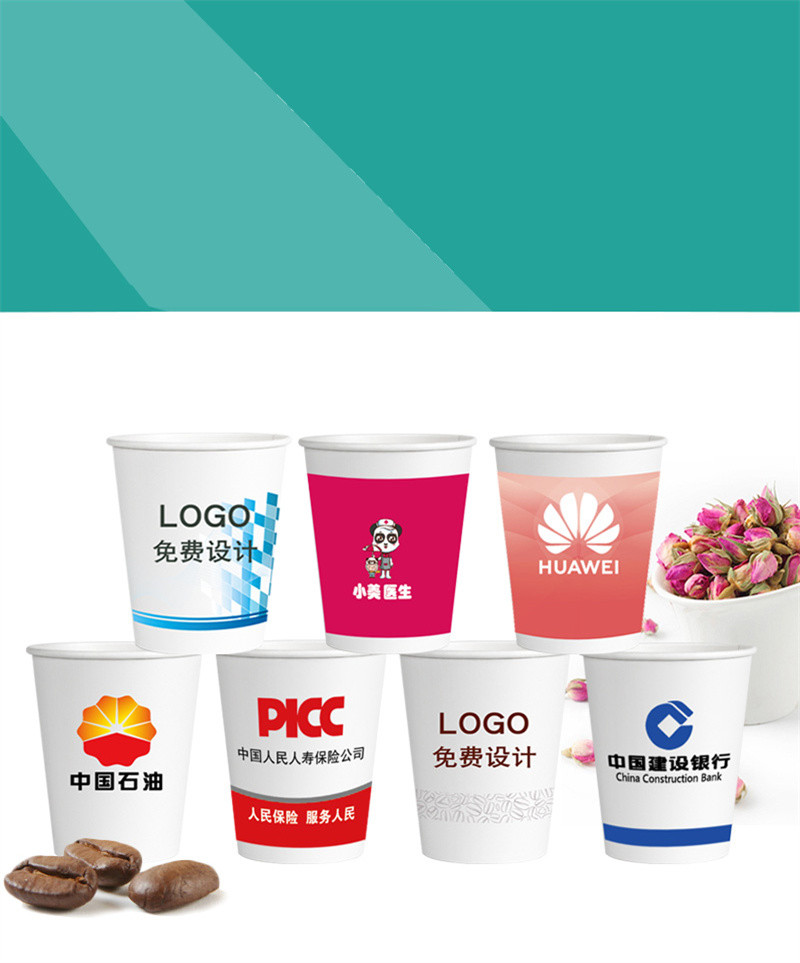 洛港 纸杯一次性杯子定制印LOGO商用批发定做杯家用整箱