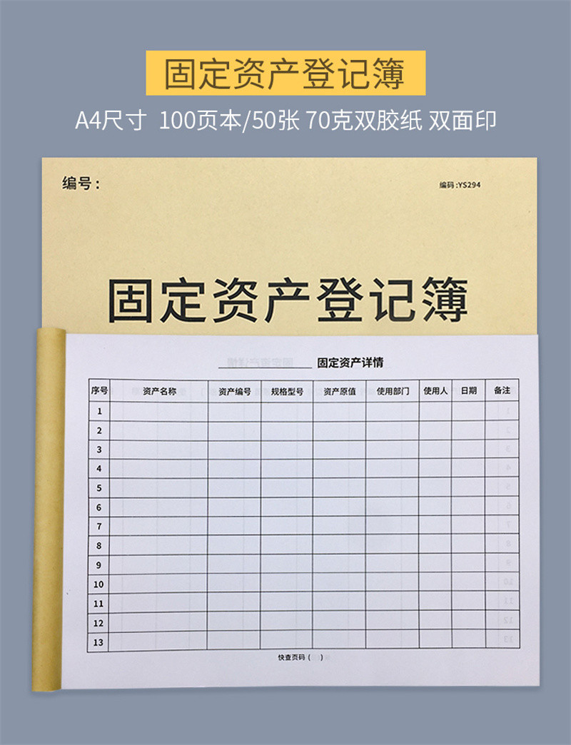 洛港  办公用品领用登记本物品物资领用登记簿办公用品领用记录本 个