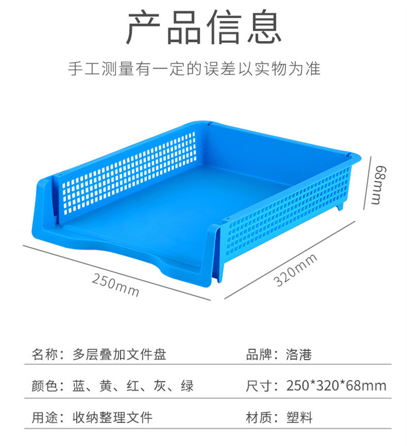 洛港  可叠加文件篮A4收纳筐多层可叠加组合大容量耐摔多层资料