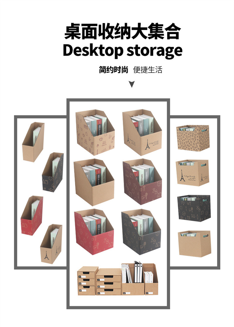 洛港  绘本储物盒桌面书架收纳盒无盖纸质课本书立文件收纳筐