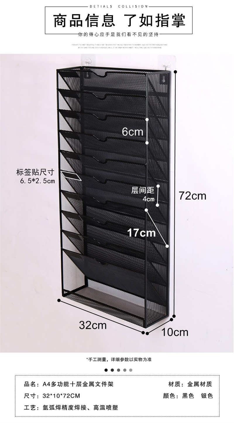 洛港  10层壁挂架金属铁艺挂墙式A4文件架网格办公资料书报展示架