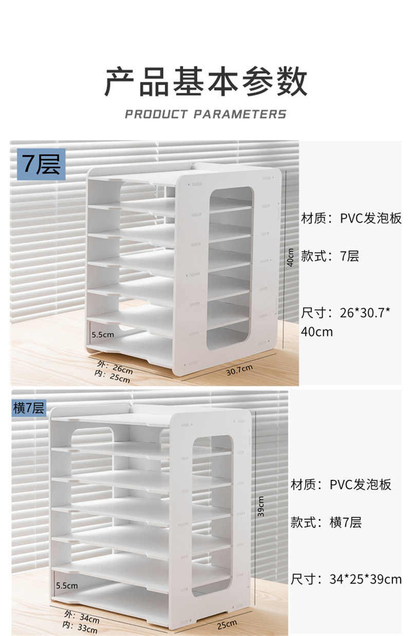 洛港  文件架子多层置物架桌面文件收纳架a4资料架文件夹收纳文件架