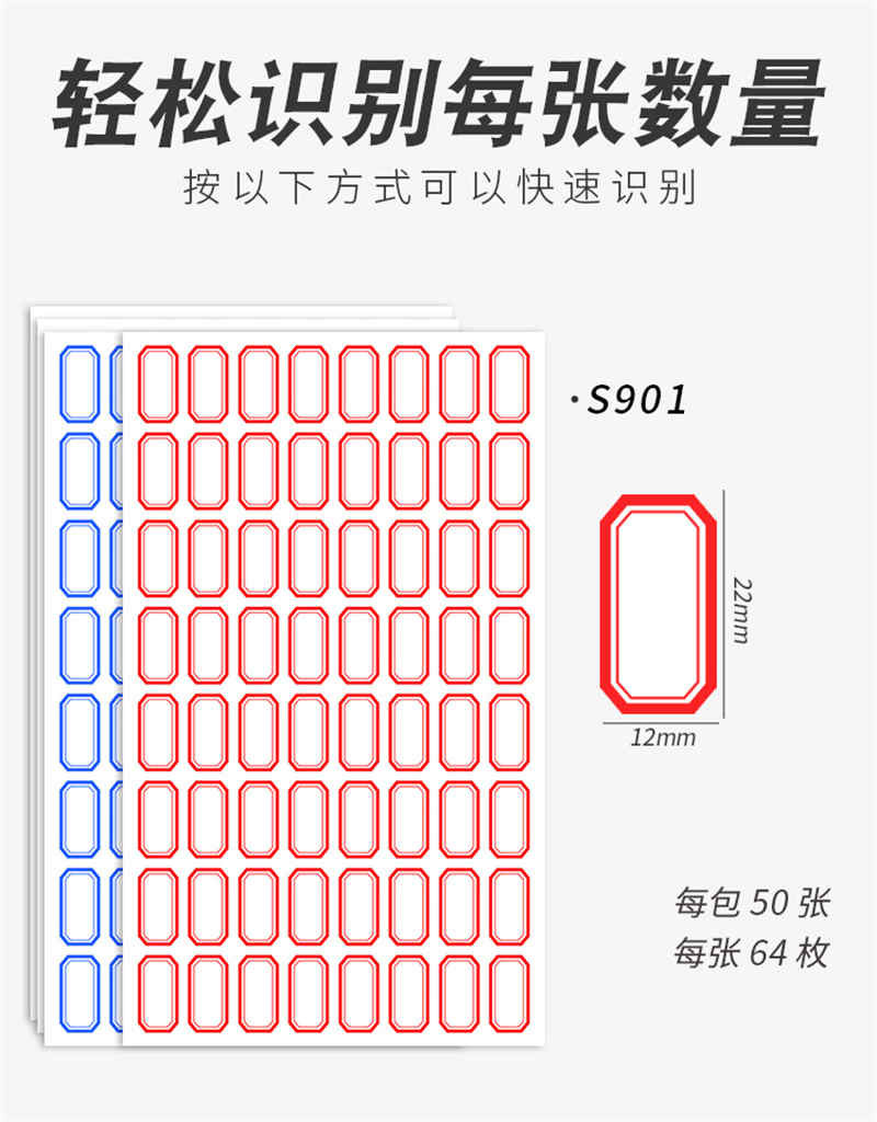 洛港  不干胶标签纸自粘性小标签贴纸标商品价格贴手写分类贴纸口取纸