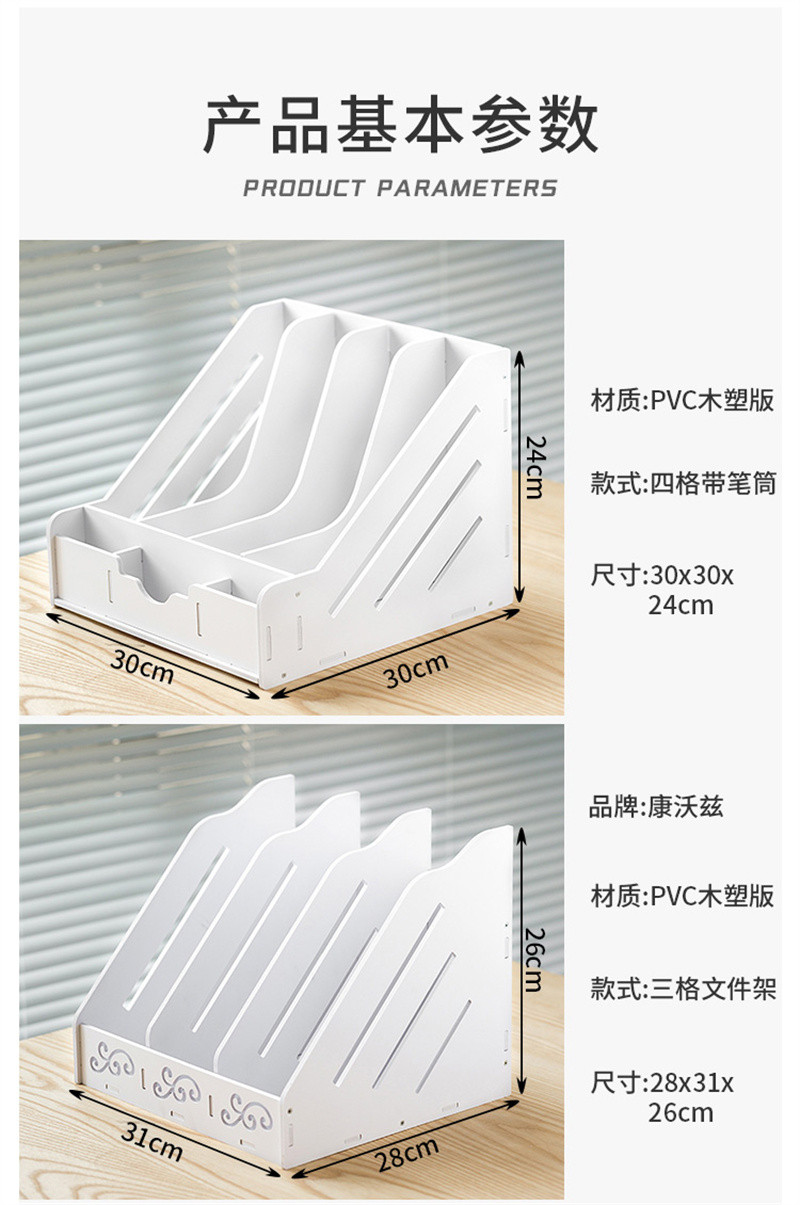 洛港  四栏文件架框架子置物架办公用品大全办公室桌面资料整理档案栏