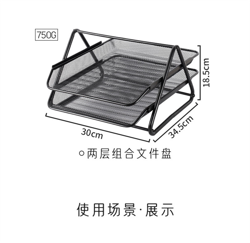 洛港  网状文件架二层三层四层文件座资料篮收纳框架整理置物架金属档