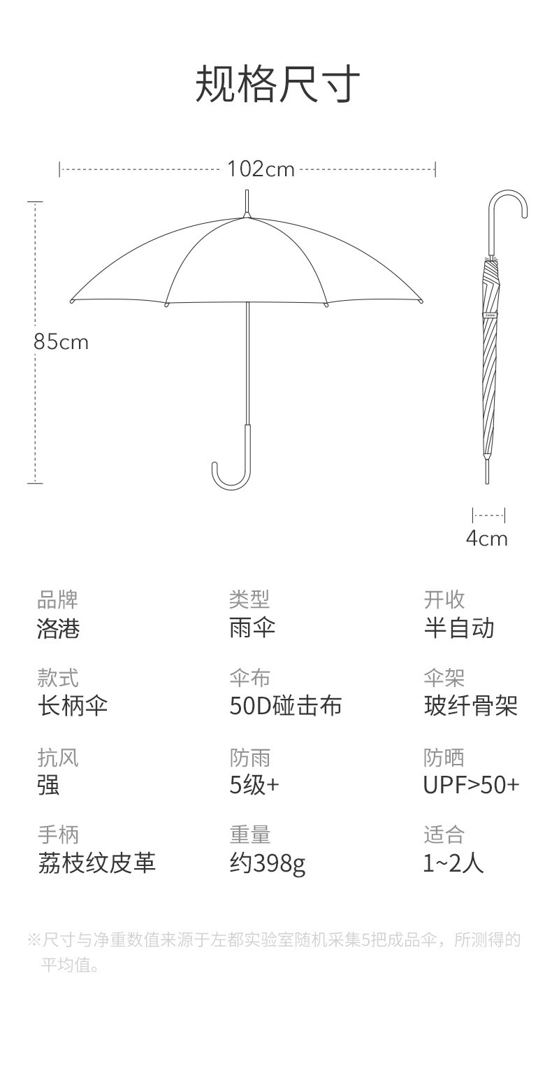 洛港 大雨伞长柄伞大号直把伞直杆直柄伞弯钩自动伞女晴雨两用