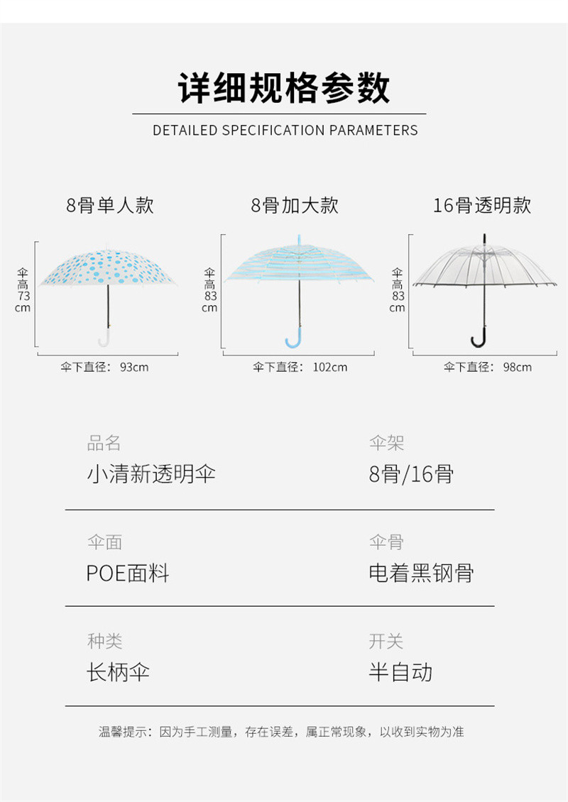 洛港 透明雨伞女自动长柄大号加大加厚结实折叠定制伞 1把