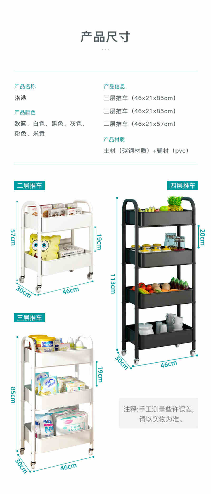 洛港 小推车置物架落地厨房浴室移动零食卫生间多层卧室床头收纳储物架