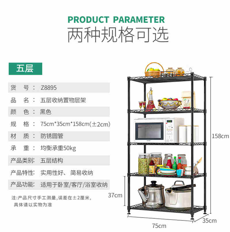 洛港 厨房置物架落地多层收纳架家用微波炉层架锅碗架调料架储物架架子