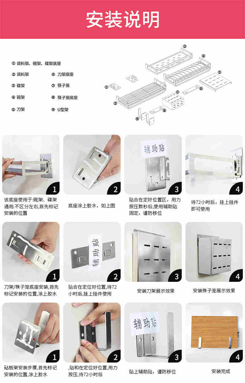 洛港 不锈钢厨房置物架壁挂刀架砧板菜板架收纳用品家用大全免打孔