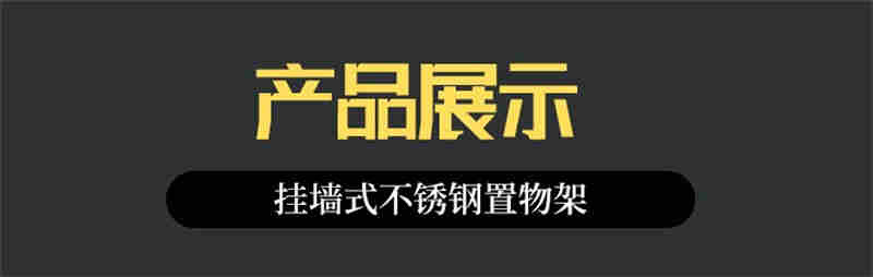 洛港 厨房壁挂置物架带围栏不锈钢挂墙架子饭店上墙收纳吊架两三层白钢