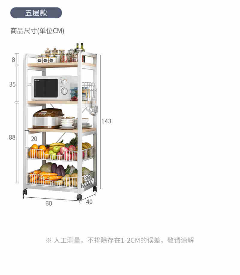 洛港 厨房置物架落地多层锅具烤箱微波炉储物架多功能菜篮子蔬菜收纳架