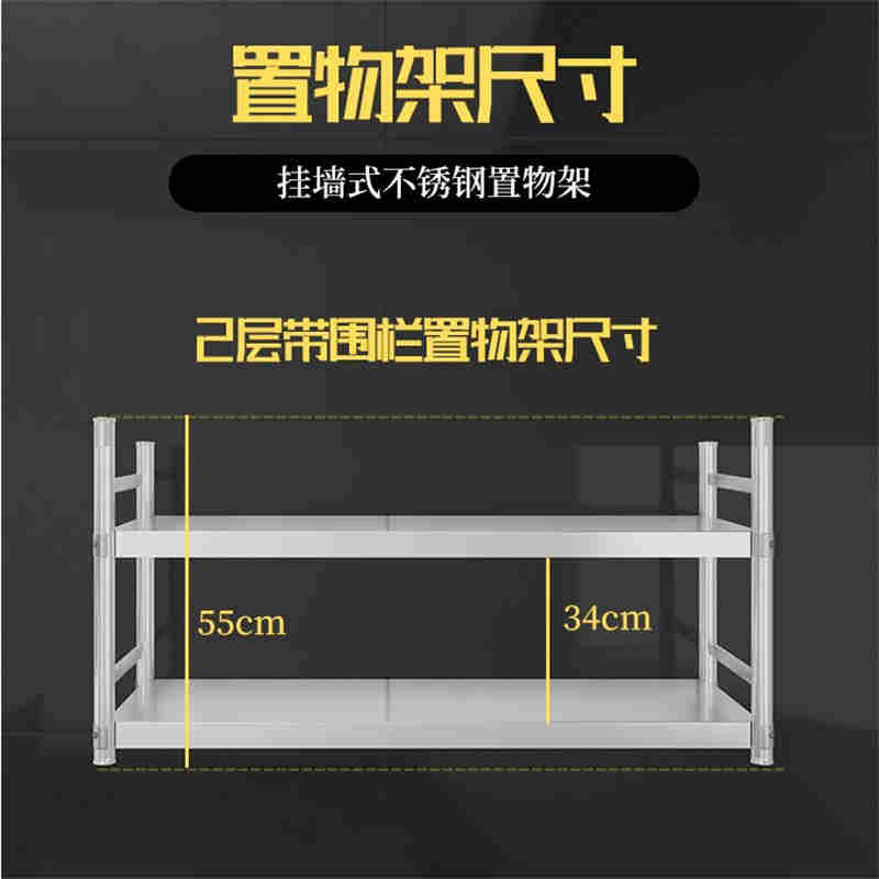 洛港 厨房壁挂置物架带围栏不锈钢挂墙架子饭店上墙收纳吊架两三层白钢