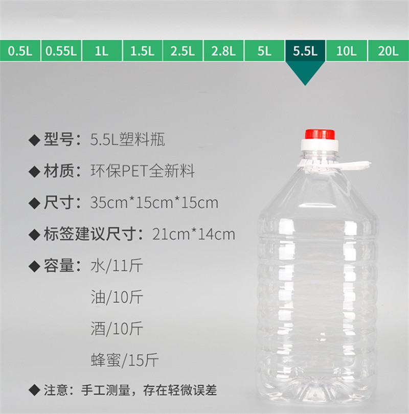 洛港 食品级PET食用油桶塑料酒桶空酒瓶油瓶酒壶油壶