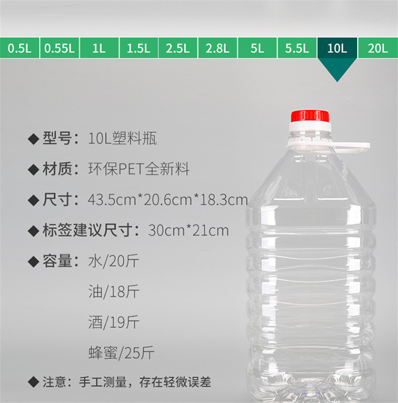 洛港 食品级PET食用油桶塑料酒桶空酒瓶油瓶酒壶油壶