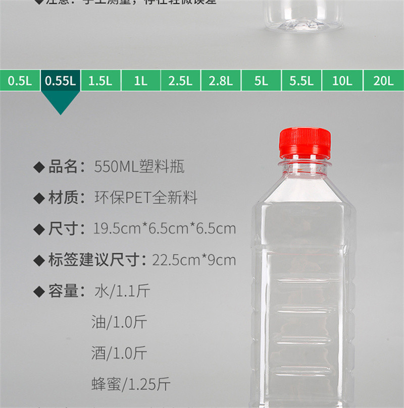 洛港 食品级PET食用油桶塑料酒桶空酒瓶油瓶酒壶油壶