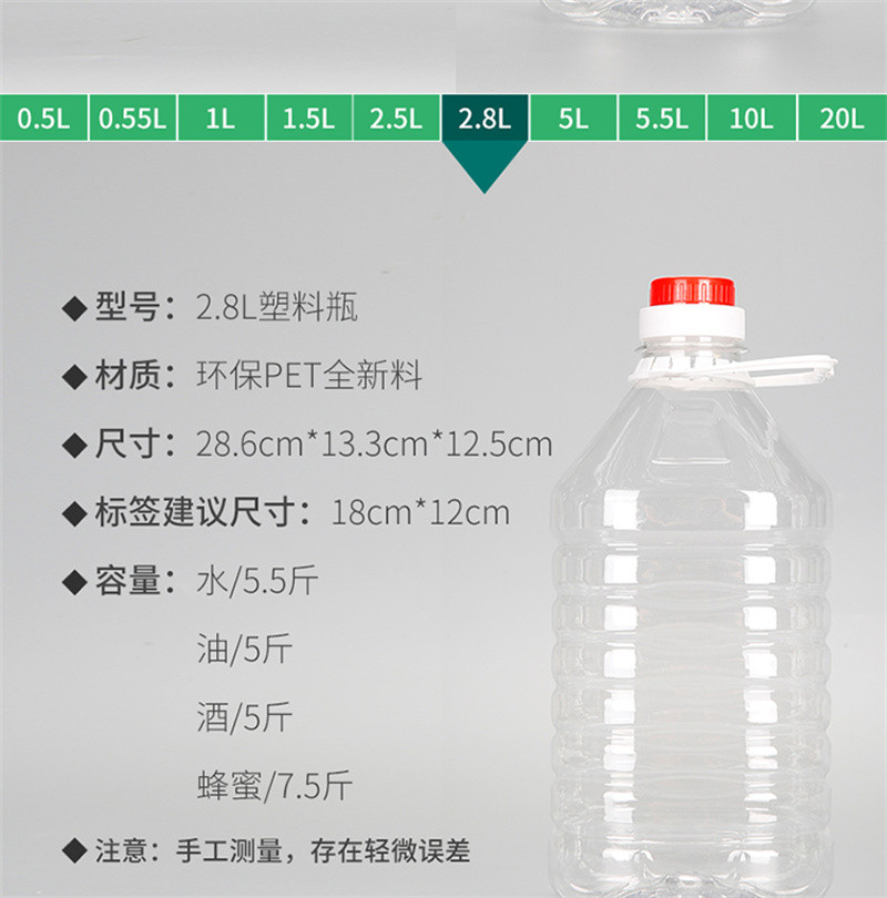 洛港 食品级PET食用油桶塑料酒桶空酒瓶油瓶酒壶油壶