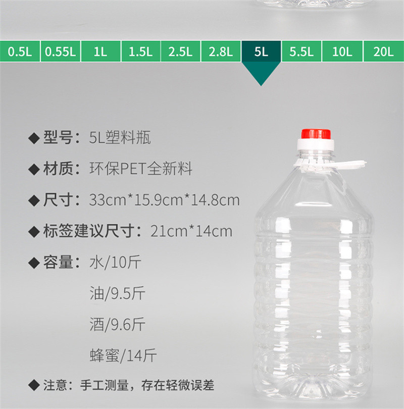 洛港 食品级PET食用油桶塑料酒桶空酒瓶油瓶酒壶油壶