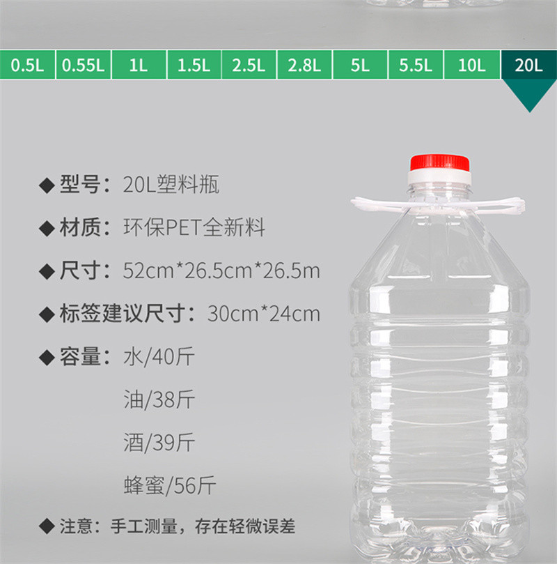 洛港 食品级PET食用油桶塑料酒桶空酒瓶油瓶酒壶油壶