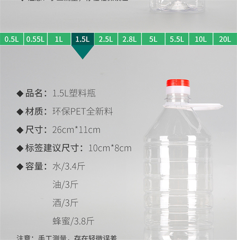 洛港 食品级PET食用油桶塑料酒桶空酒瓶油瓶酒壶油壶