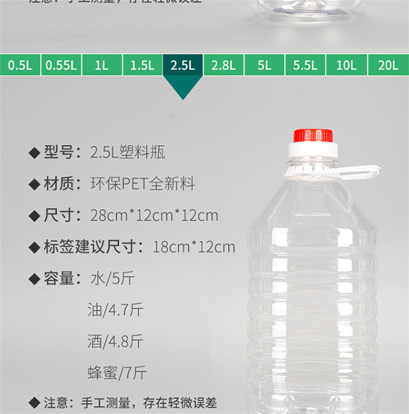 洛港 食品级PET食用油桶塑料酒桶空酒瓶油瓶酒壶油壶