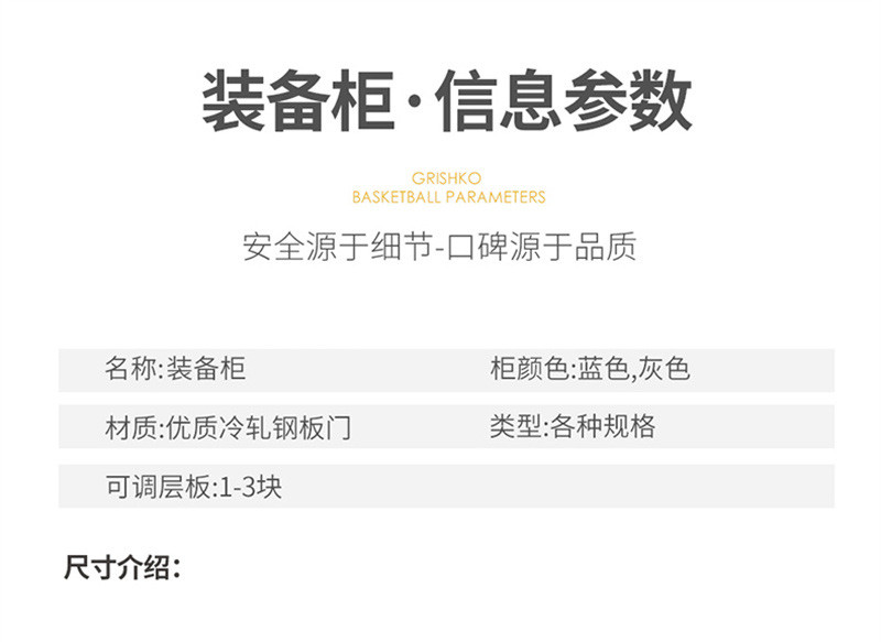 洛港 装备柜安全器材柜装备柜盾牌钢叉头盔器械柜器械箱