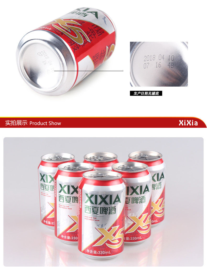 西夏X5啤酒330ml*12瓶装听装啤酒宁夏啤酒西北汉子啤酒【真源】