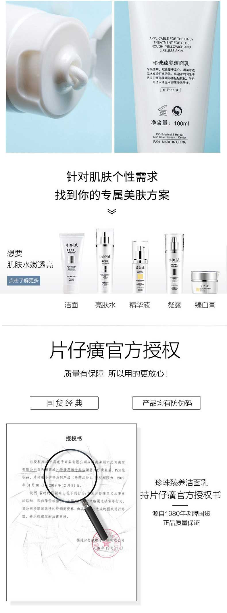 片仔癀珍珠臻养洁面乳100ml 深层清洁卸妆洗面奶提亮肤色改善暗