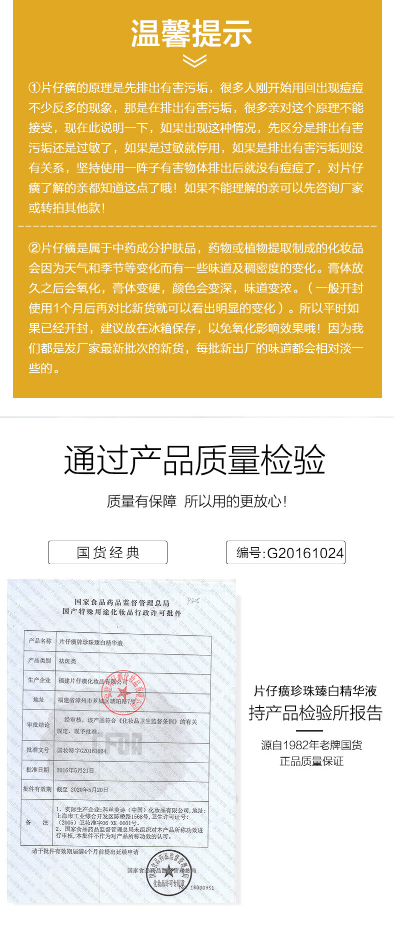 片仔癀珍珠臻白精华液40ml 烟酰胺美白面部精华淡斑补水提亮肤色祛斑