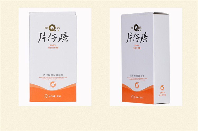 片仔癀皇后保湿滋润蜜 90ml 深层补水乳液 保湿身体乳