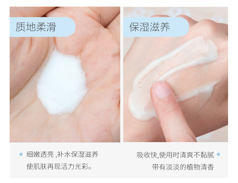 片仔癀仙泉凝水保湿倍润乳100ml 滋润干皮补水锁水 保湿乳液