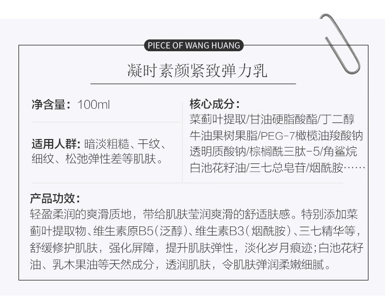 片仔癀凝时素颜紧致弹力乳100ml 烟酰胺舒缓修护抗皱乳液淡化细纹