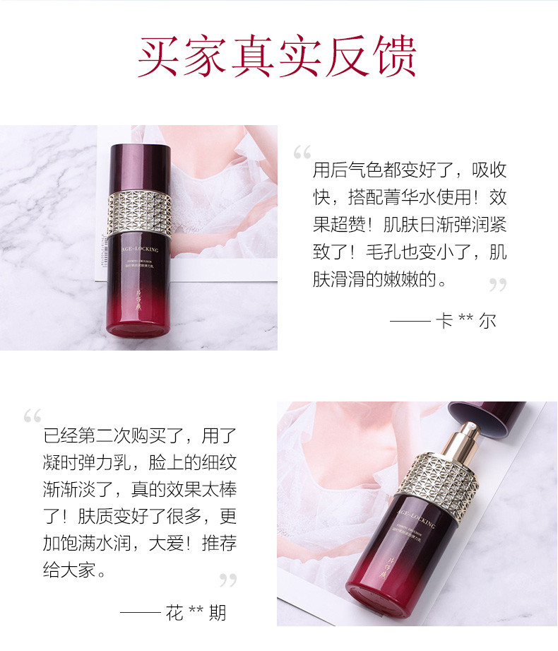 片仔癀凝时素颜紧致弹力乳100ml 烟酰胺舒缓修护抗皱乳液淡化细纹