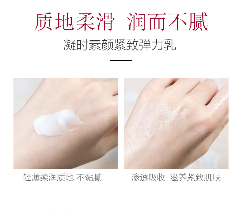 片仔癀凝时素颜紧致弹力乳100ml 烟酰胺舒缓修护抗皱乳液淡化细纹