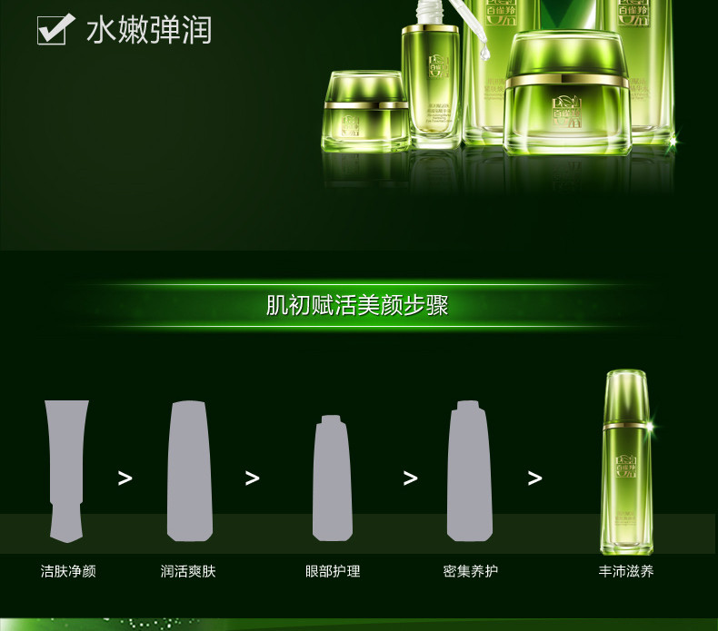 百雀羚/PECHOIN 肌初赋活紧肤焕颜乳90ml 抗皱提拉紧致弹润淡化细纹干纹法令纹鱼尾纹补