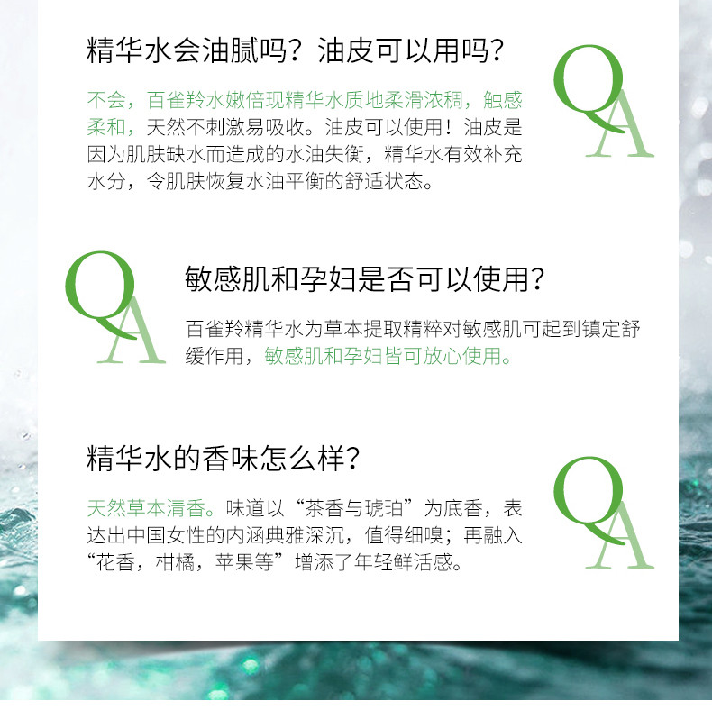 百雀羚/PECHOIN 水嫩倍现盈透精华水100ml 补水保湿收缩毛孔清爽不油腻控油改善干燥滋润温和