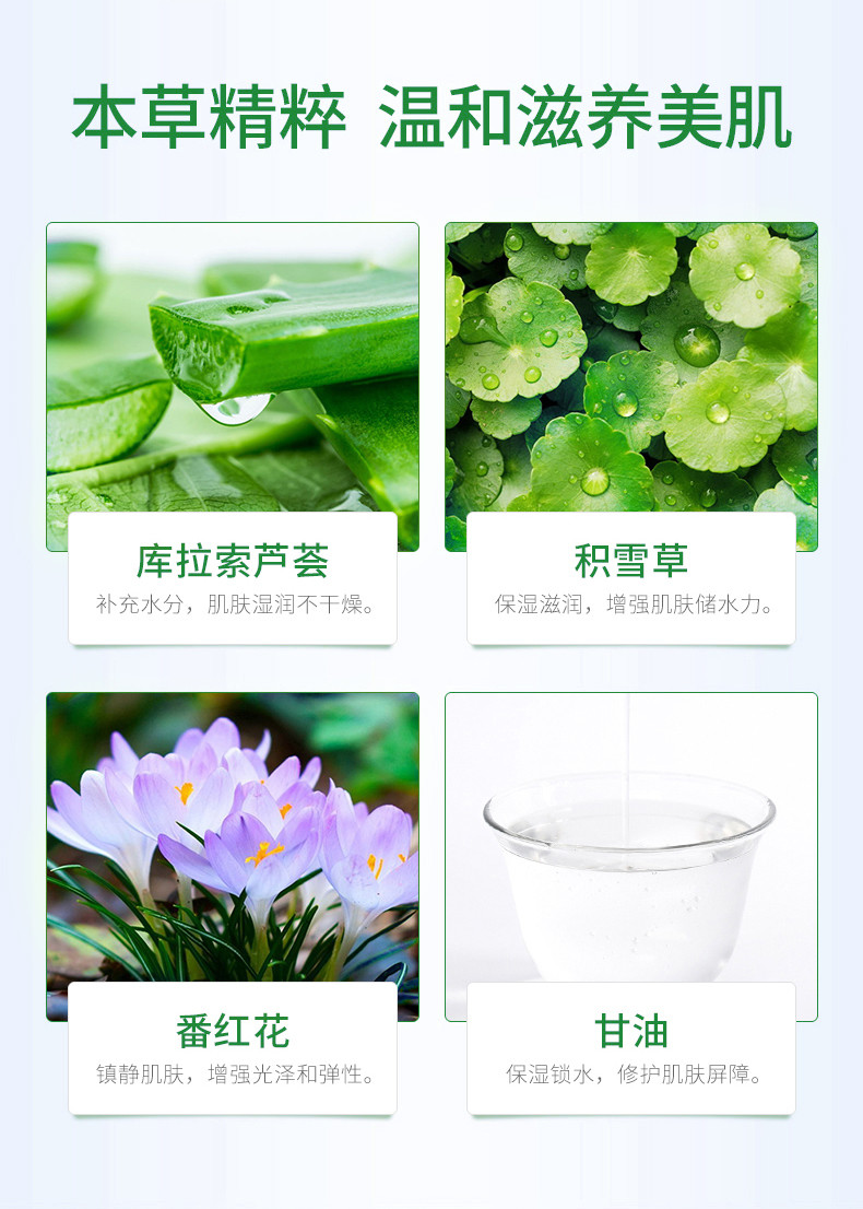 百雀羚气韵保湿芦荟凝胶250g 缓解干燥补水保湿提亮肤色晒后修复舒缓滋润面霜免洗面膜