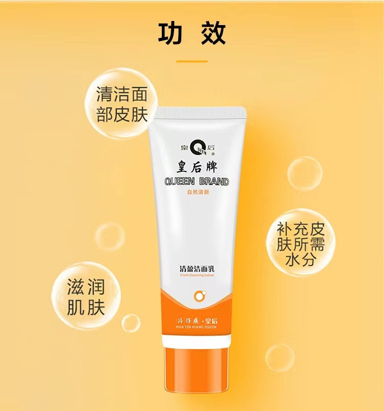 片仔癀皇后保湿洁面乳 90ml 补水保湿洗面奶