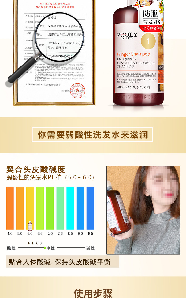 卓蓝雅 生姜防脱洗发水无硅油400ML