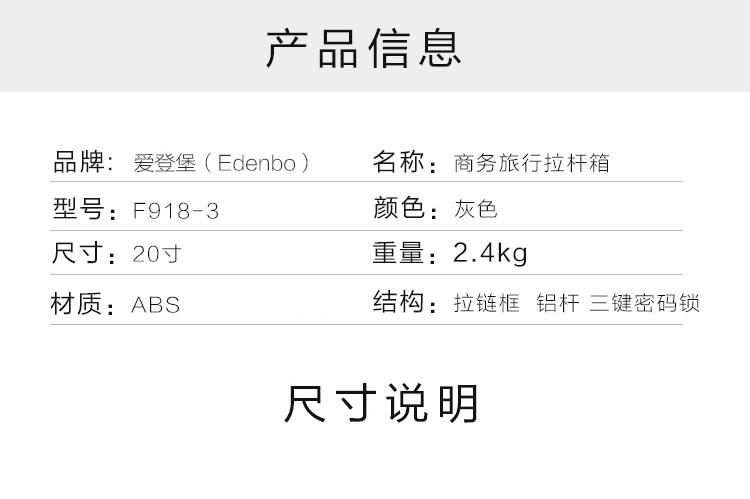 爱登堡（Edenbo）商务旅行拉杆箱登机箱F918 黑色/金色/灰色/玫瑰金 20寸