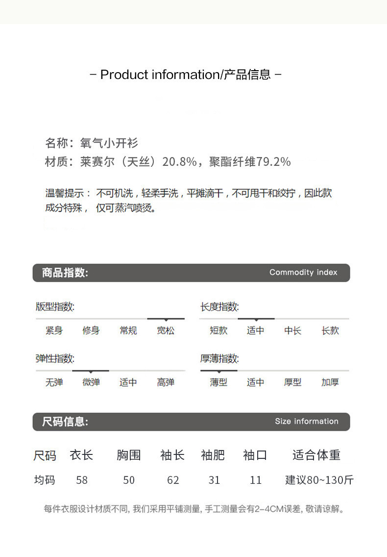 壳木 V领开衫夏季女薄款天丝防晒罩衫外套宽松韩版长袖上衣外搭空调衫