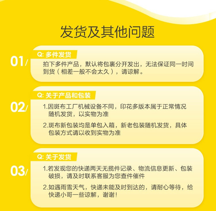 斑布(BABO)超韧抽纸餐巾纸竹浆纸天然无香母婴可用湿两用不掉屑3层90抽*24包整箱