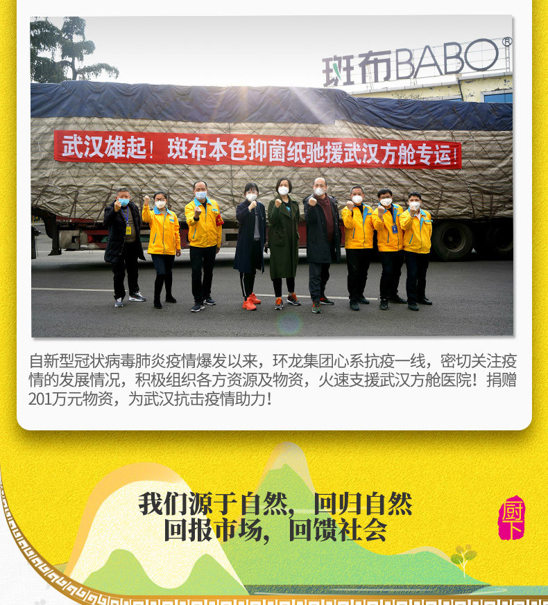 斑布/BABO 厨下生活系列厨房懒人抹布竹浆纸吸水吸油去污 2层80节*8卷整箱 吸油纸